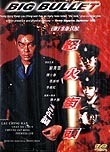 Big Bullet
