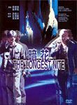 The Longest Nite