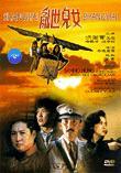 Shanghai Spell (El embrujo de Shanghai) poster