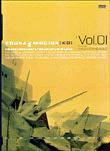 Sound & Motion: Vol. 1