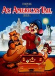 An American Tail