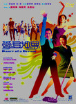 Dance of a Dream