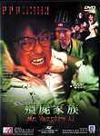Mr. Vampire 2