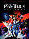 Neon Genesis Evangelion: Death and Rebirth