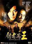 Born to Be King: Young and Dangerous 6