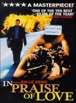 In Praise of Love (Eloge de l'amour) poster
