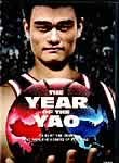 The Year of the Yao