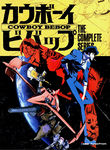 Cowboy Bebop Remix (6-Disc Series)