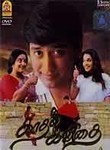 Kaadhal Kavithai