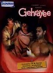 Gehrayee