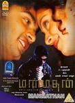 Manmathan
