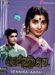 Old Tamil Movies Online (1965)
