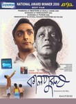 Kaalpurush