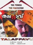 Talappavu