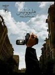 Heliopolis