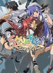 Shuffle!