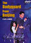 The Bodyguard from Beijing