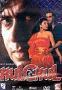 Hulchul