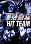 Hit Team