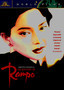 The Mystery of Rampo