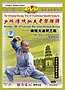 Shaolin: Nanyuan Big Arms III