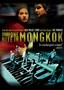 One Nite in Mongkok