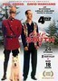 Due South: Season 1
