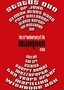 25th Anniversary of the Marquee Club