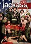 Jackass 2.5