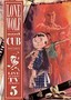 Lone Wolf and Cub: TV Series: Vol. 5
